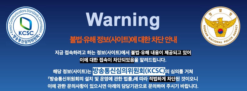 warning.or.kr
